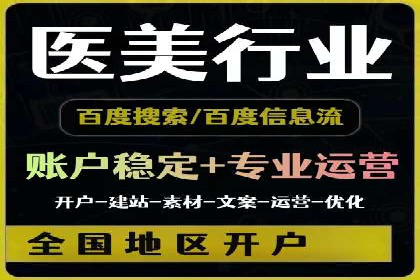 百度SEM竞价广告投放案例：效果显著